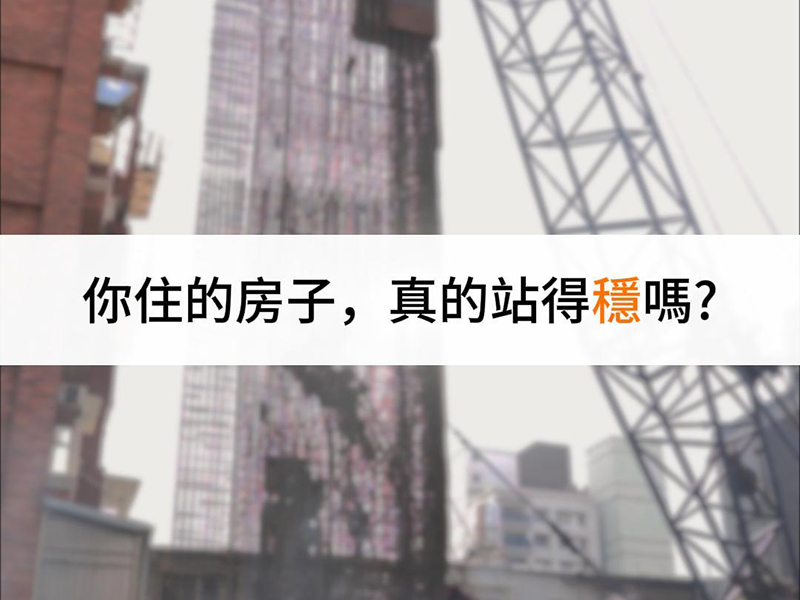 【第三方品質管理】