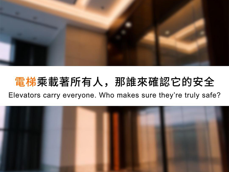 【第三方品質管理】