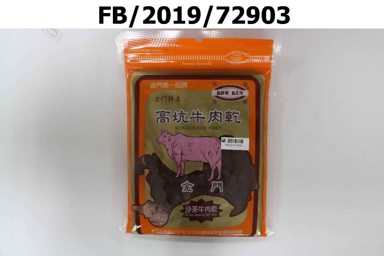 沙茶牛肉亁