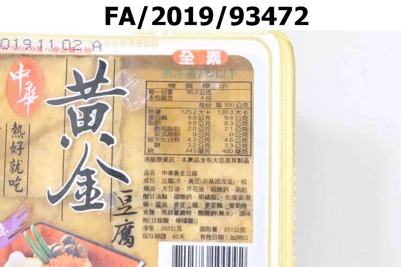 報告查詢 Sgs安心資訊平台