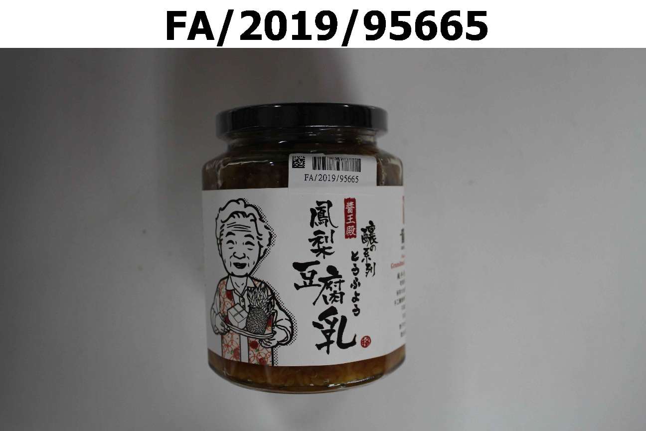 精選鳳梨豆腐乳