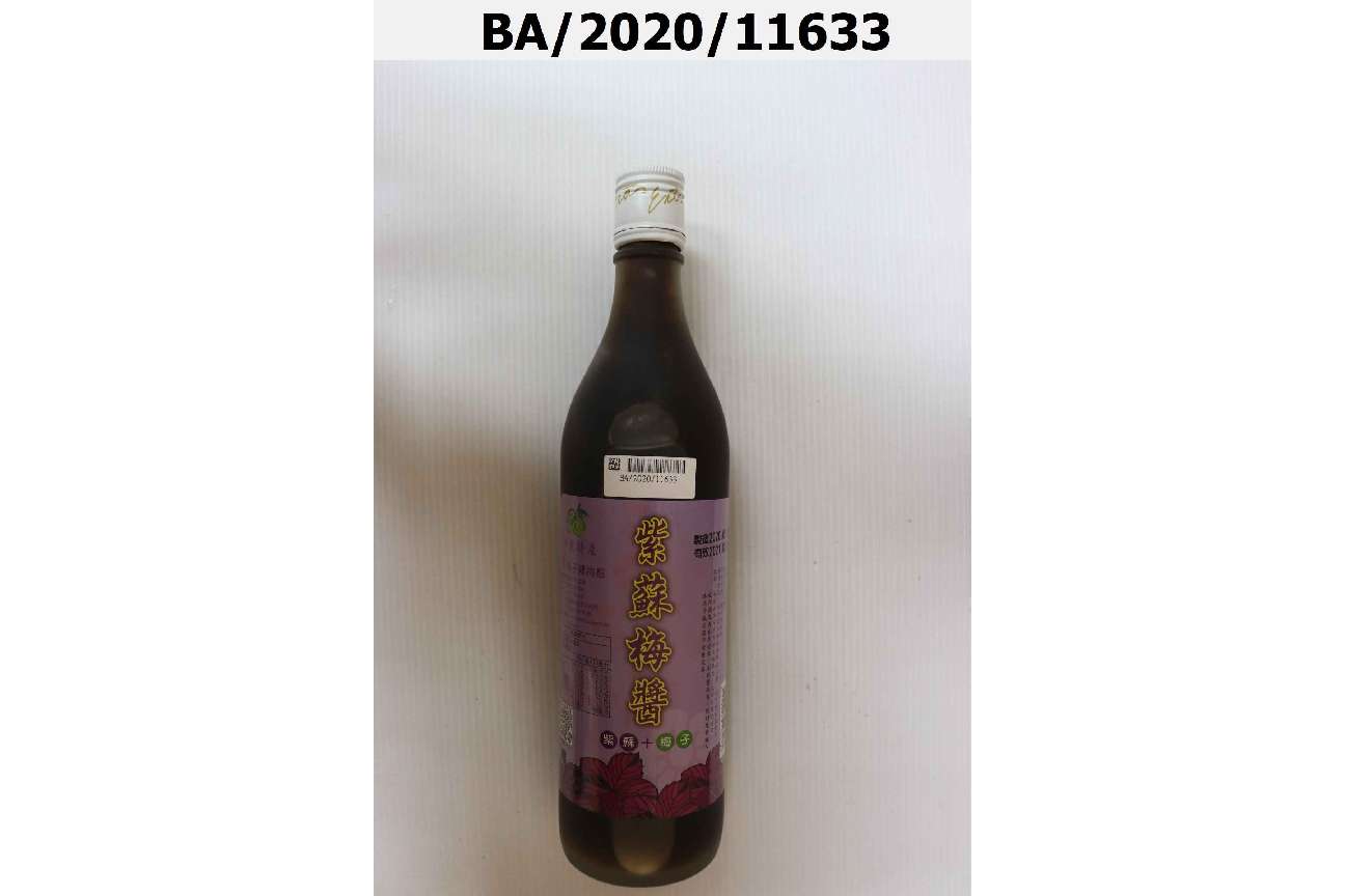 紫蘇梅醬