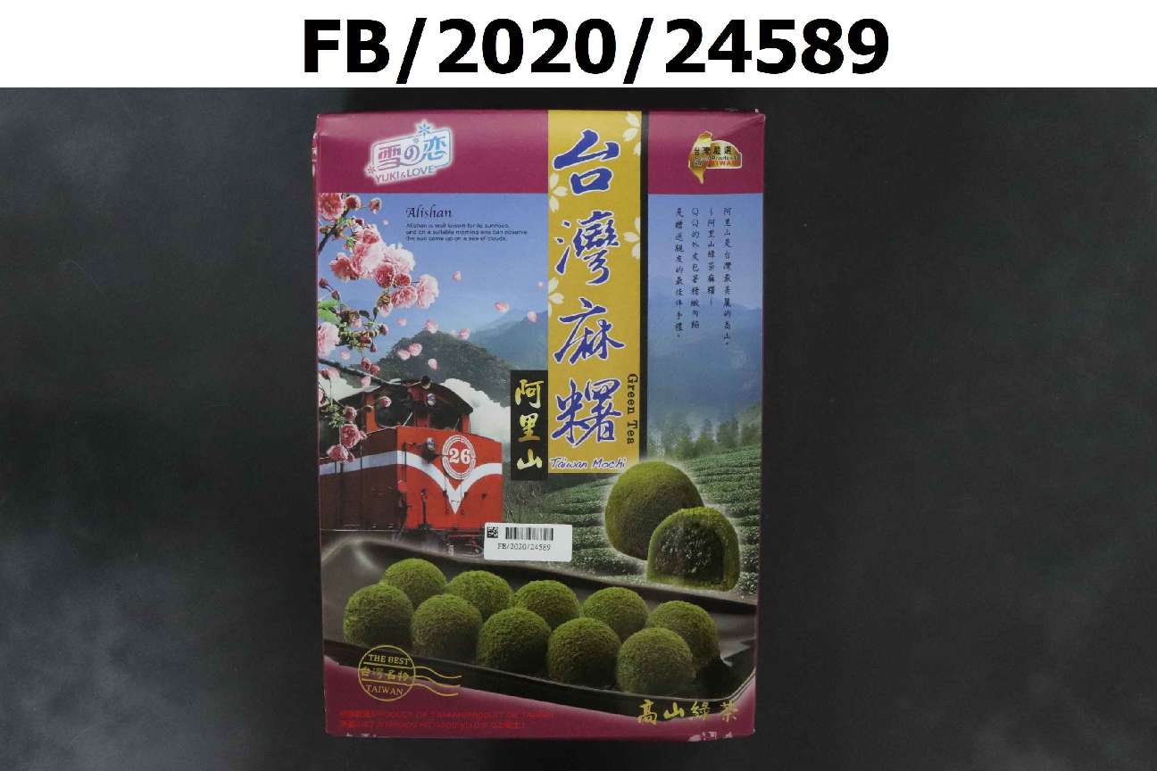 台灣麻糬-阿里山綠茶