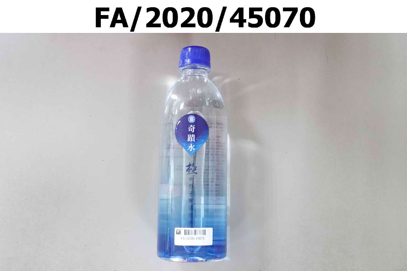 極小分子團活化水