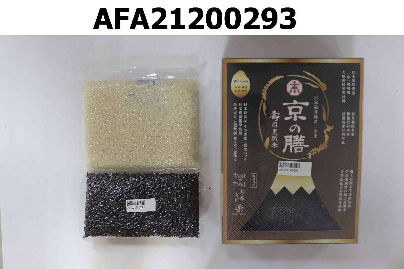 壽司黑纖米