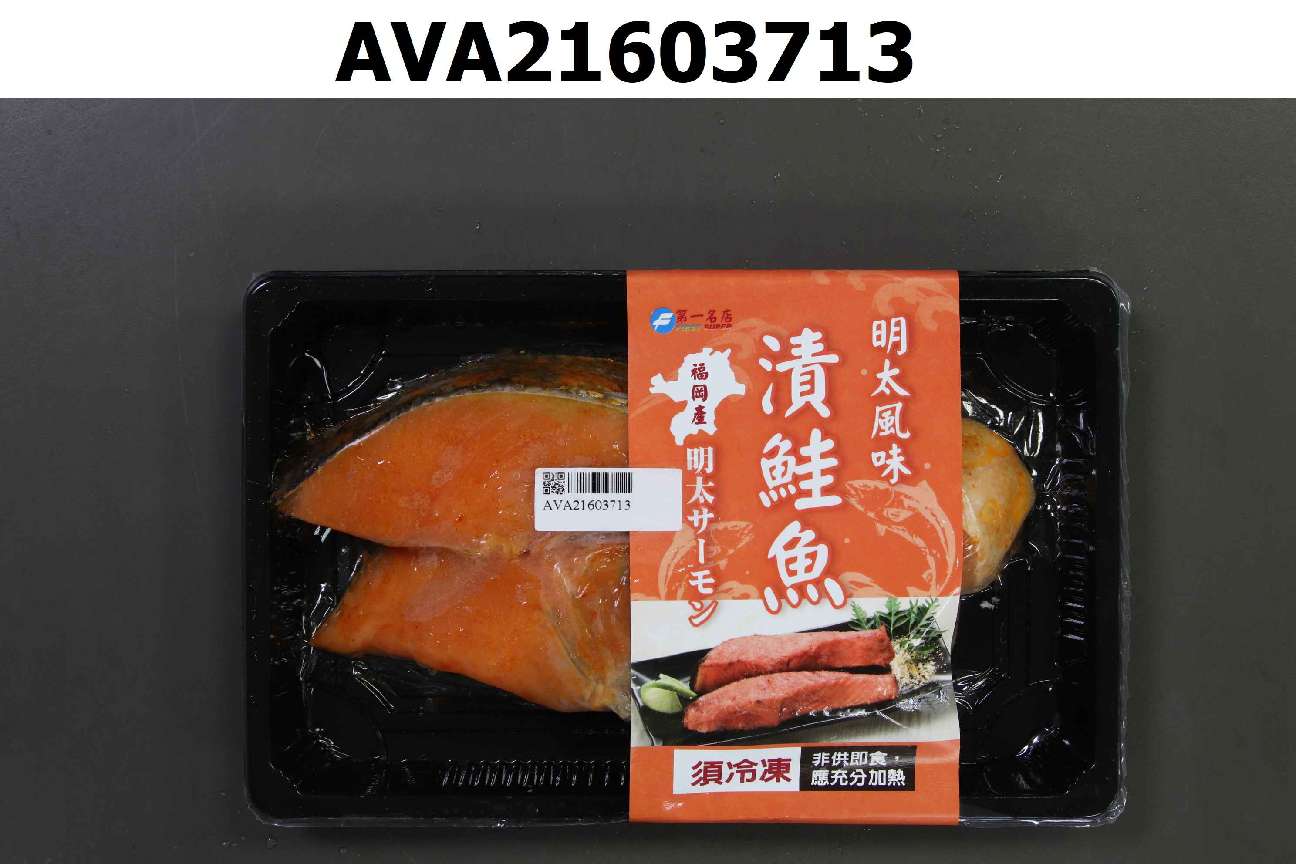 明太風味漬鮭魚