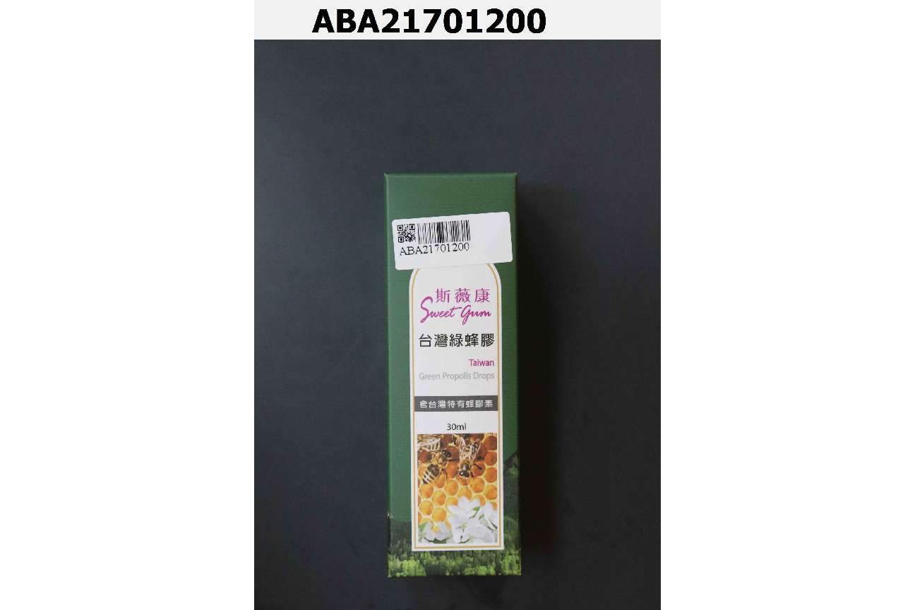 台灣綠蜂膠