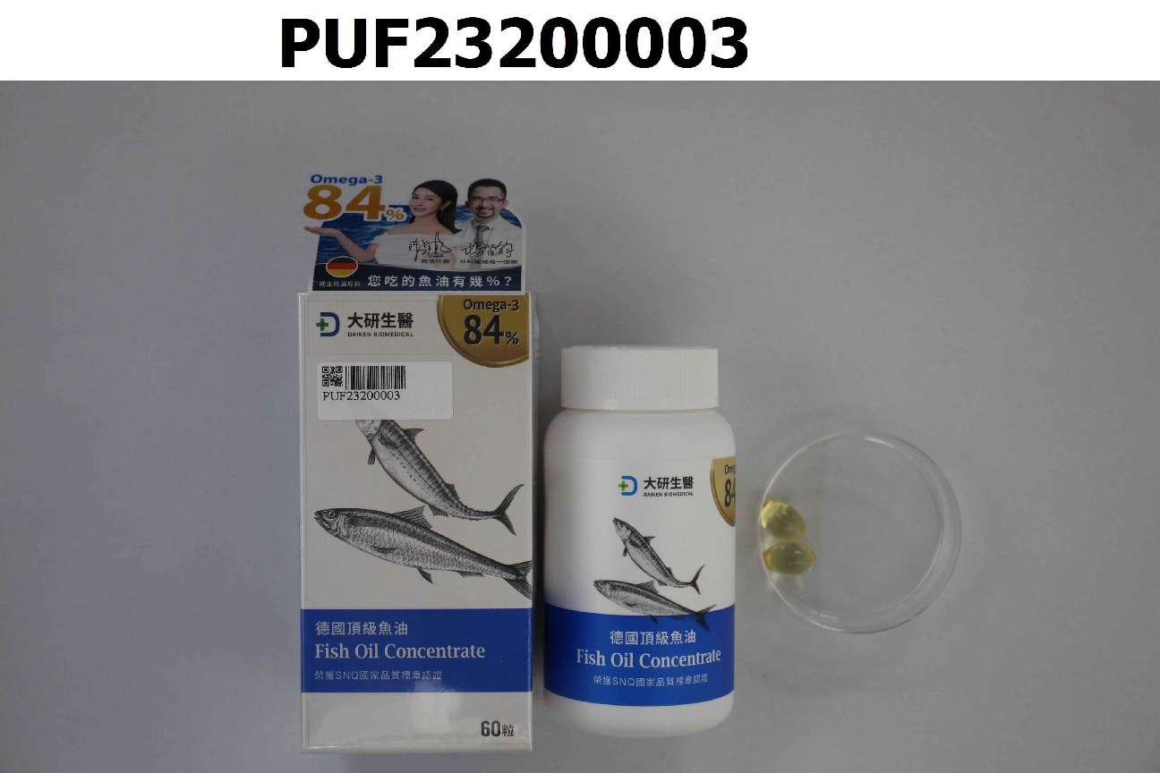 大研德國頂級魚油軟膠囊