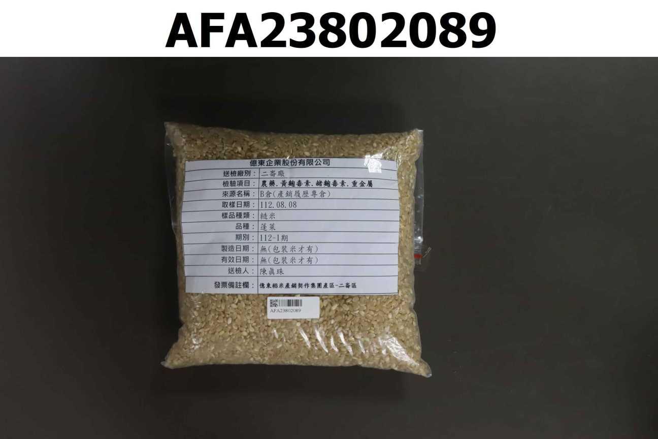 112-1糙米