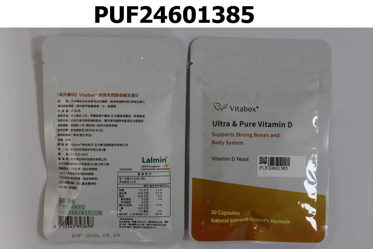 【陽光專科】 Vitabox® 歐洲天然酵母維生素D