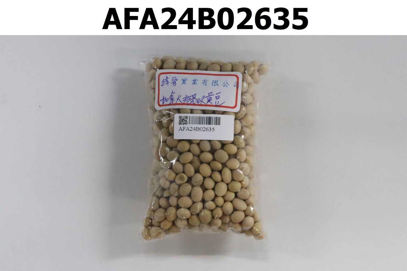 加拿大非基改黃豆(NON-GMO SOYBEANS)