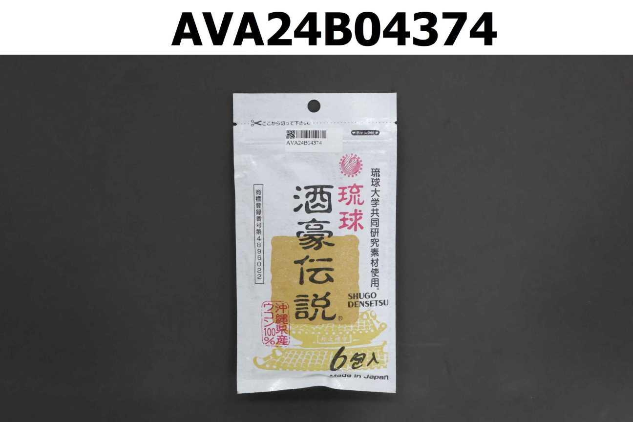 沖繩薑黃錠狀食品-黃色錠原料