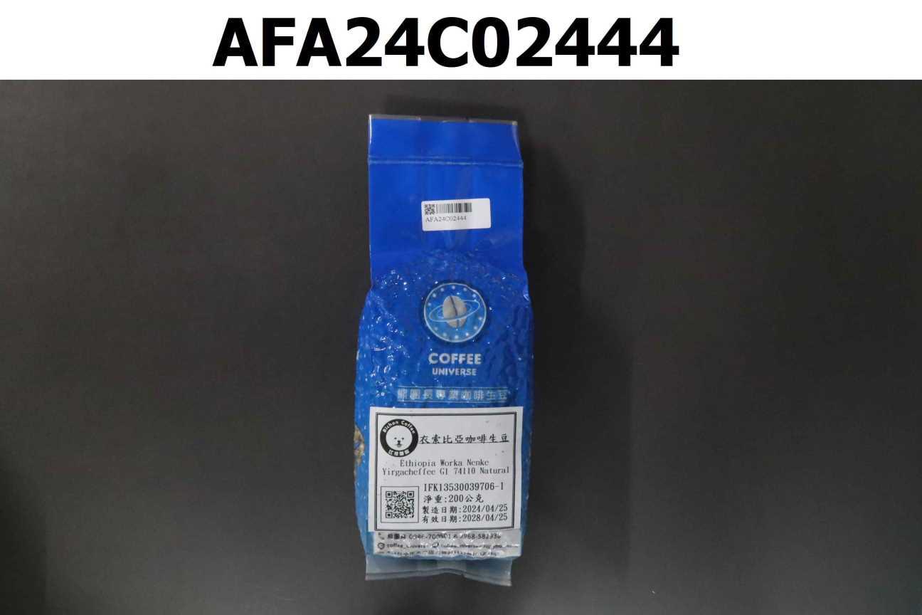 Ethiopia Worka Nenke Yirgacheffe G1 74110 Natural 衣索比亞咖啡生豆