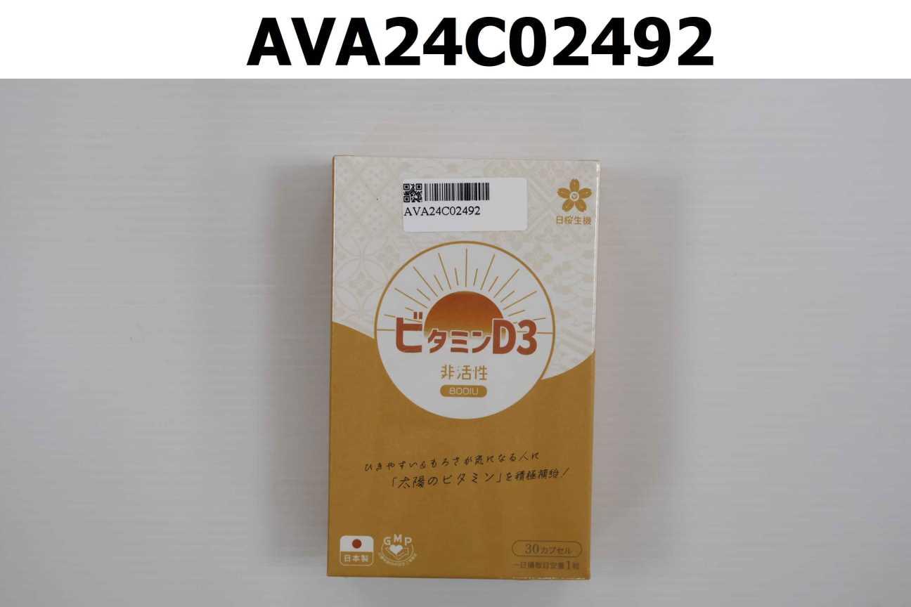 維生素 D3 800IU軟膠囊