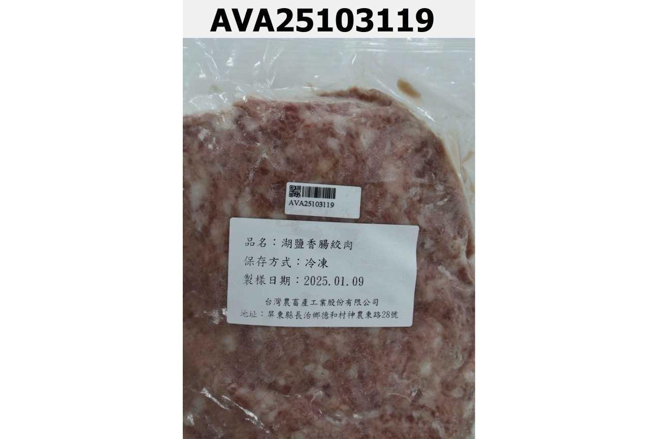 湖鹽香腸絞肉