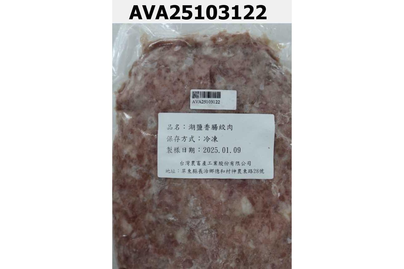 湖鹽香腸絞肉