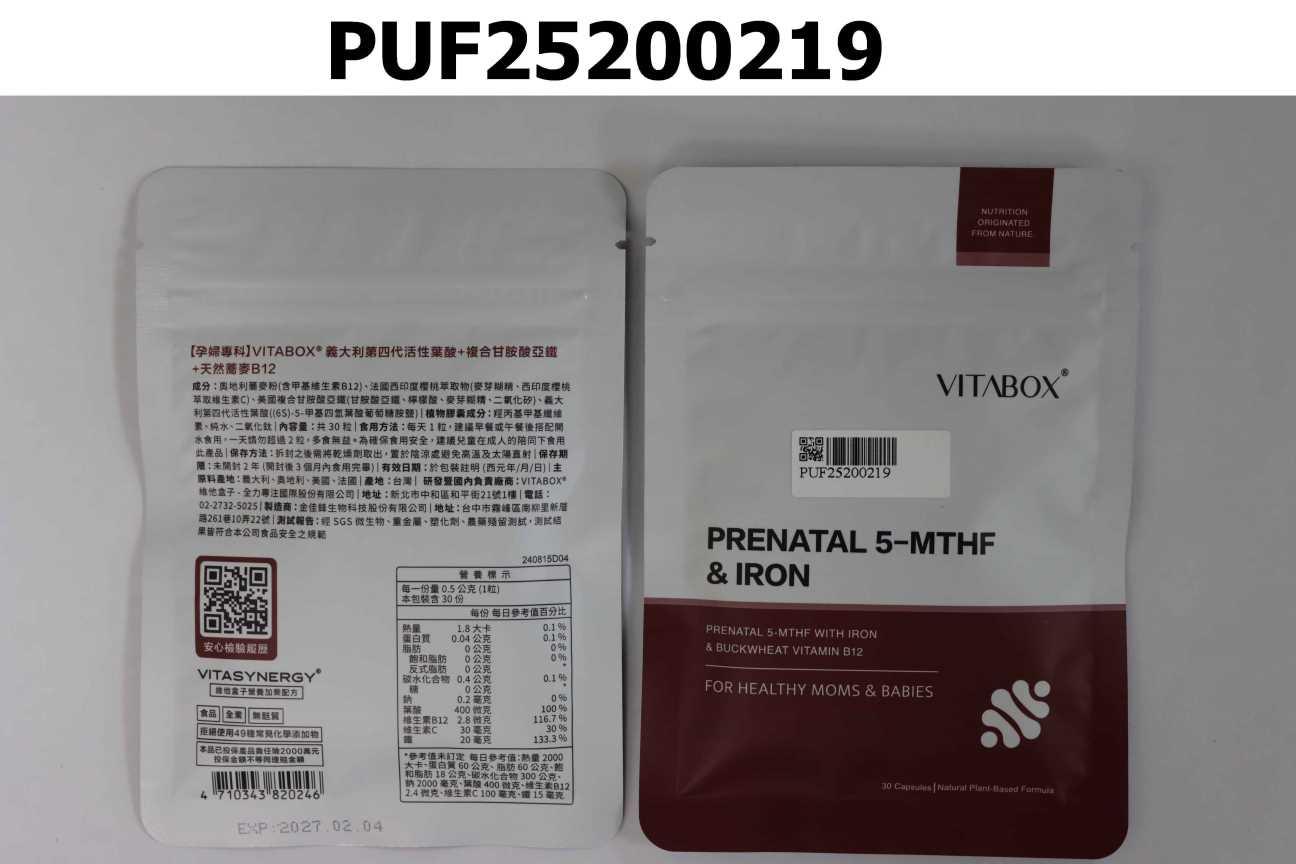 【孕婦專科】VITABOX®義大利第四代活性葉酸+複合甘胺酸亞鐵+天然蕎麥B12