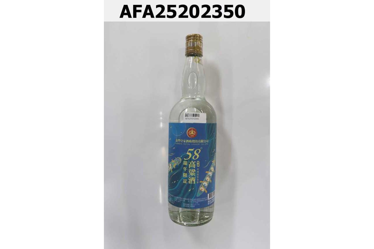 皇家精釀-2025端午限定 58度/0.75L(玻璃瓶)