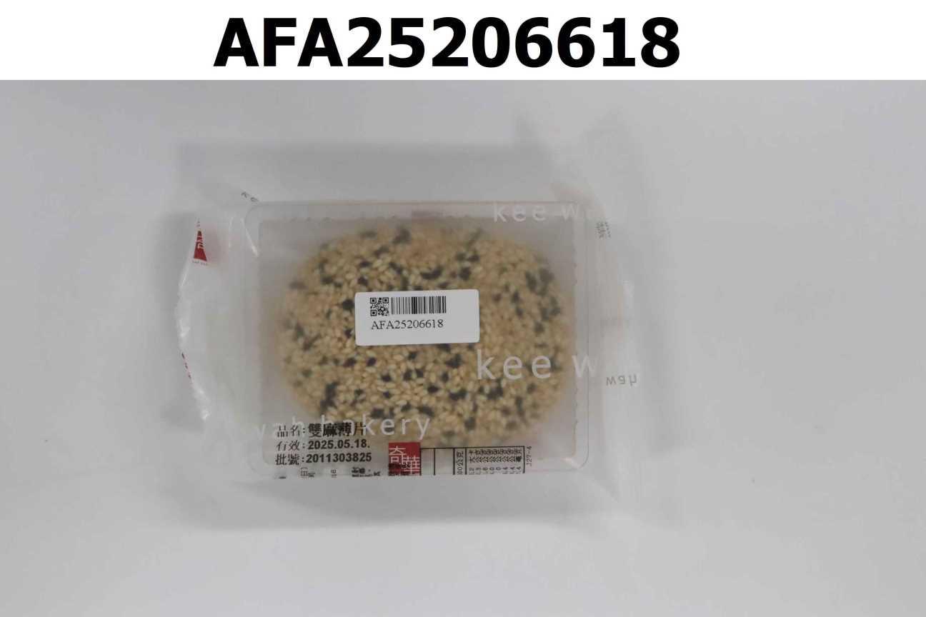 雙麻薄片