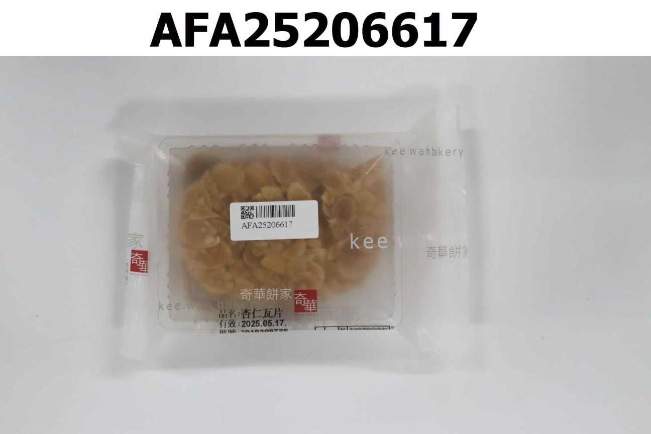 杏仁瓦片