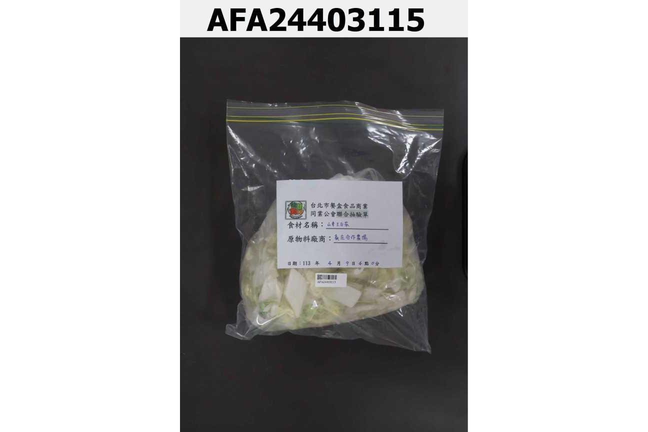 山東大白菜