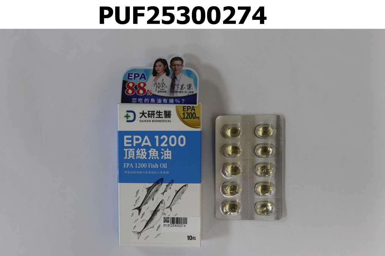 大研EPA 1200頂級魚油軟膠囊(便利包)