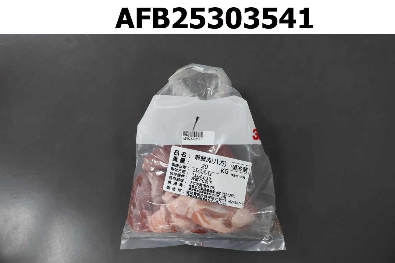 豬肉