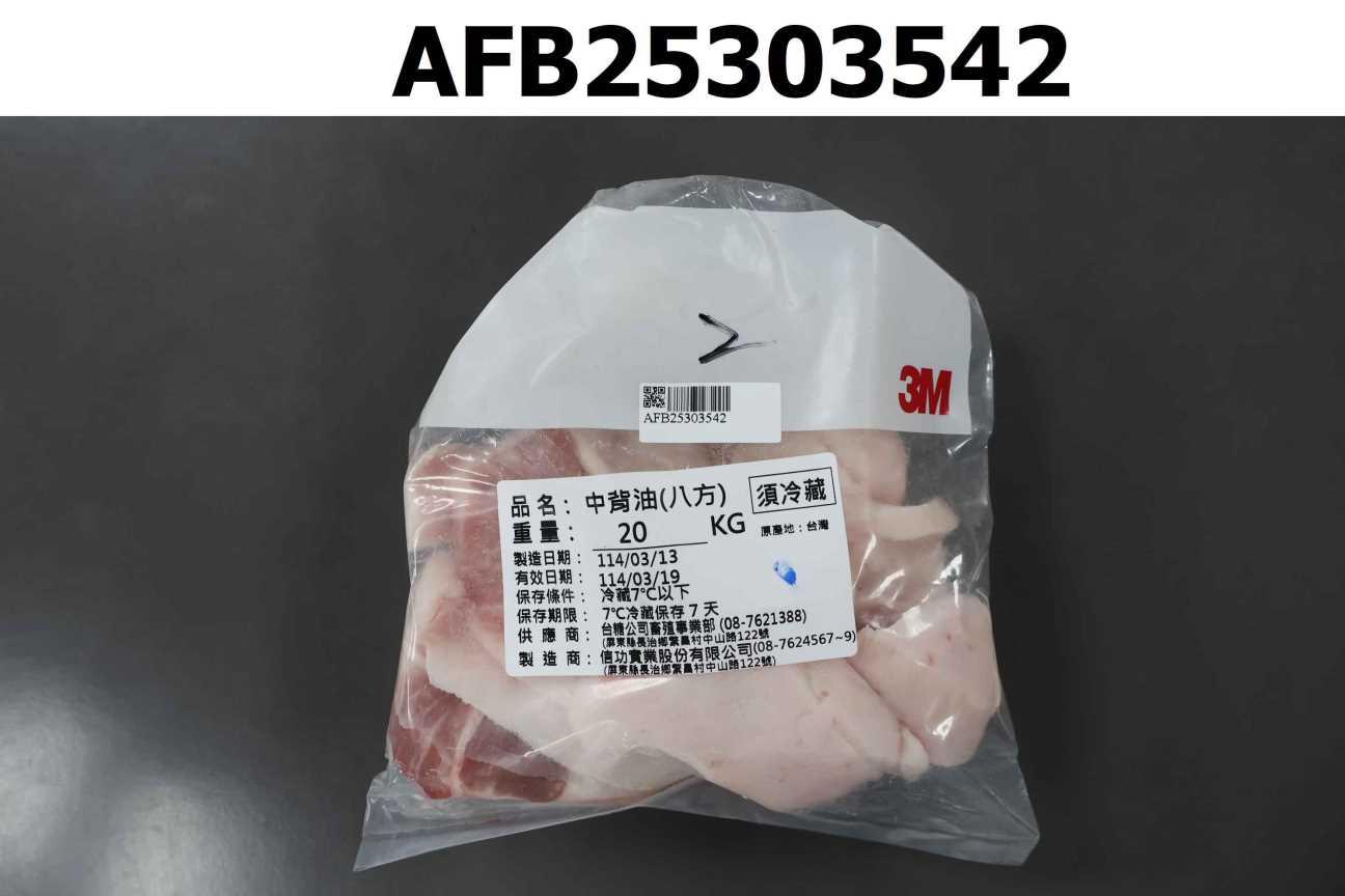 豬油
