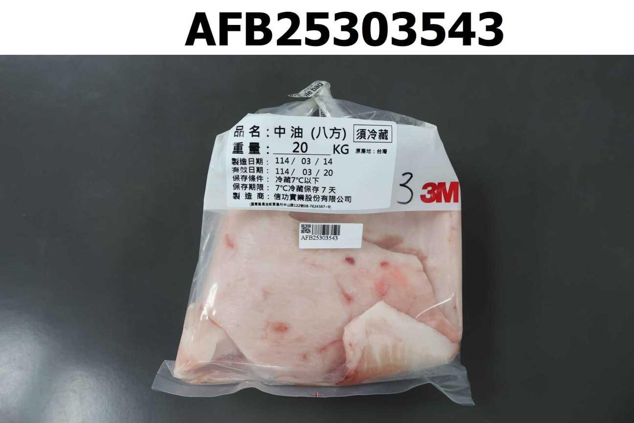豬油