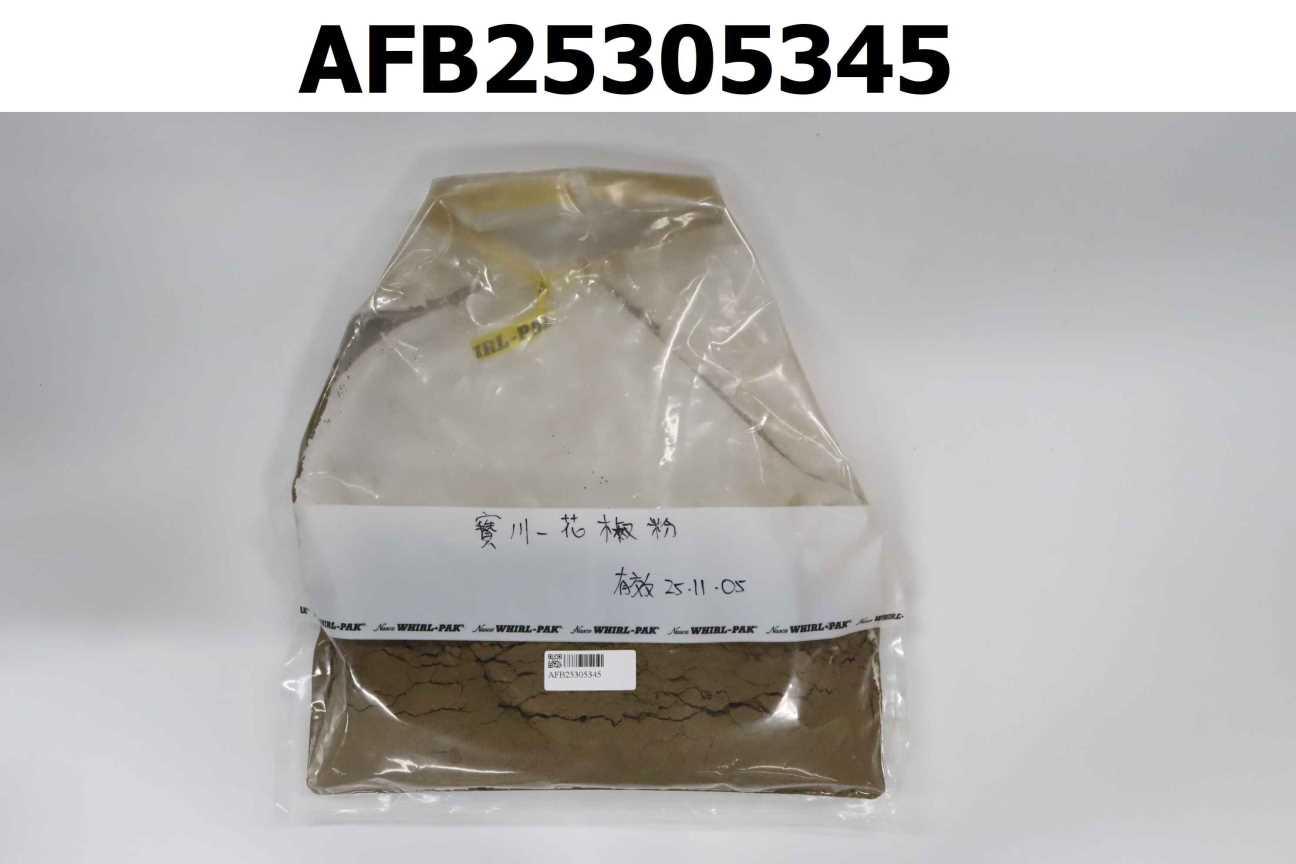 花椒粉