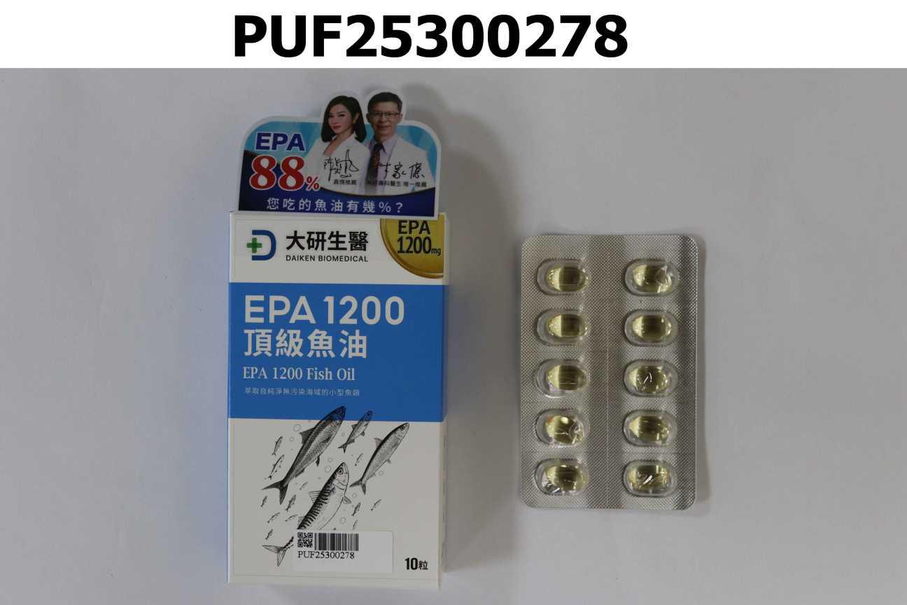 大研EPA 1200頂級魚油軟膠囊(便利包)