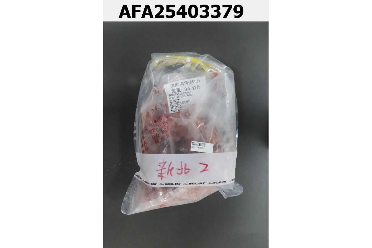 生鮮肉角