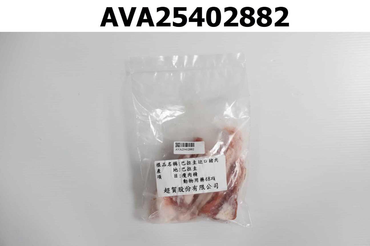 巴拉圭進口豬肉