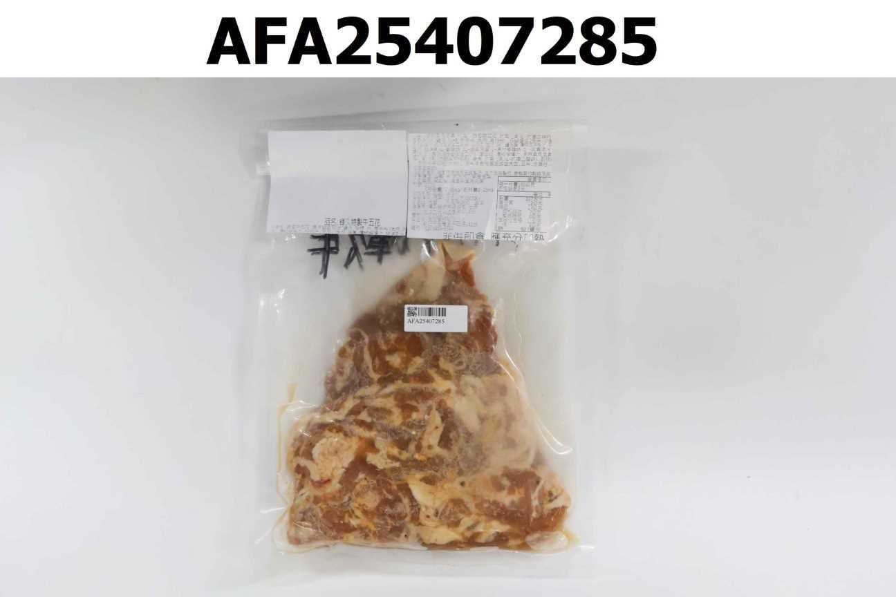 特製牛五花