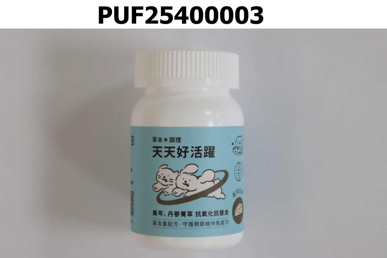 天天好活躍 寵物關節保健粉