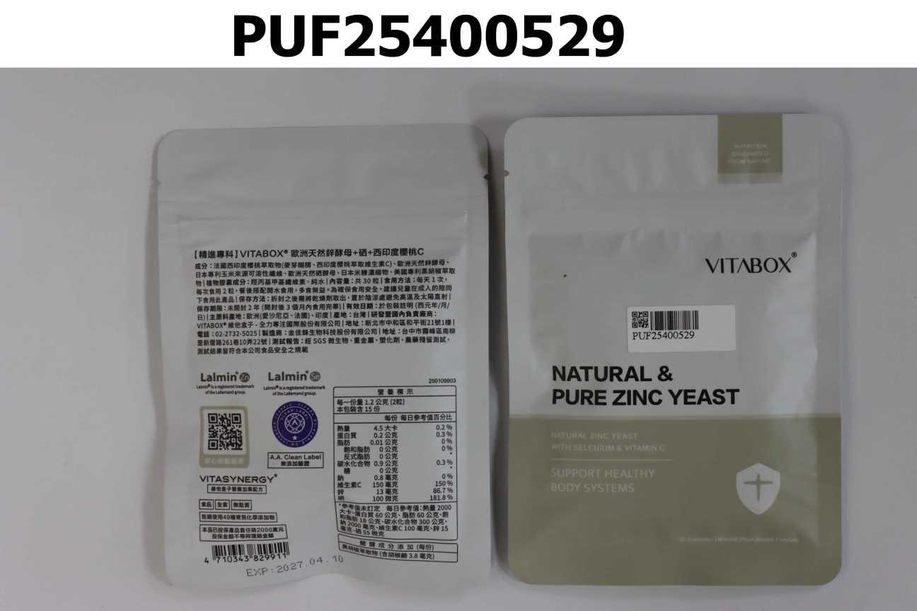 【精進專科】VITABOX® 歐洲天然鋅酵母+硒+西印度櫻桃C