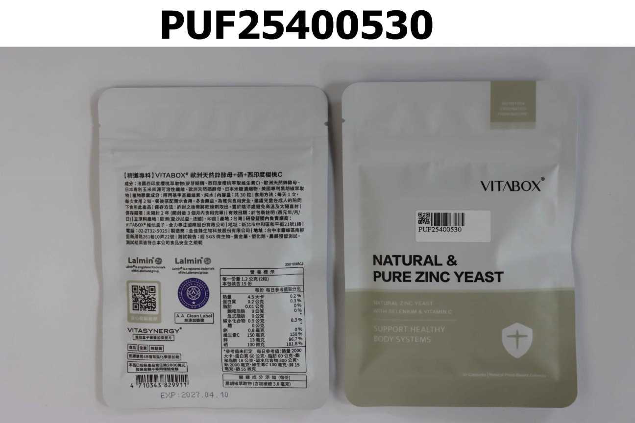 【精進專科】VITABOX® 歐洲天然鋅酵母+硒+西印度櫻桃C