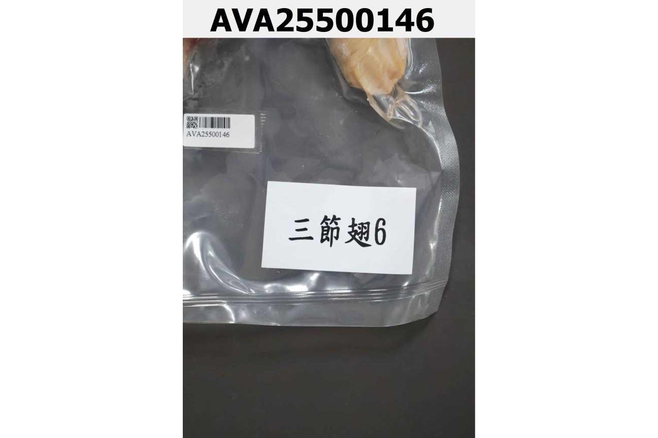 三節翅6
