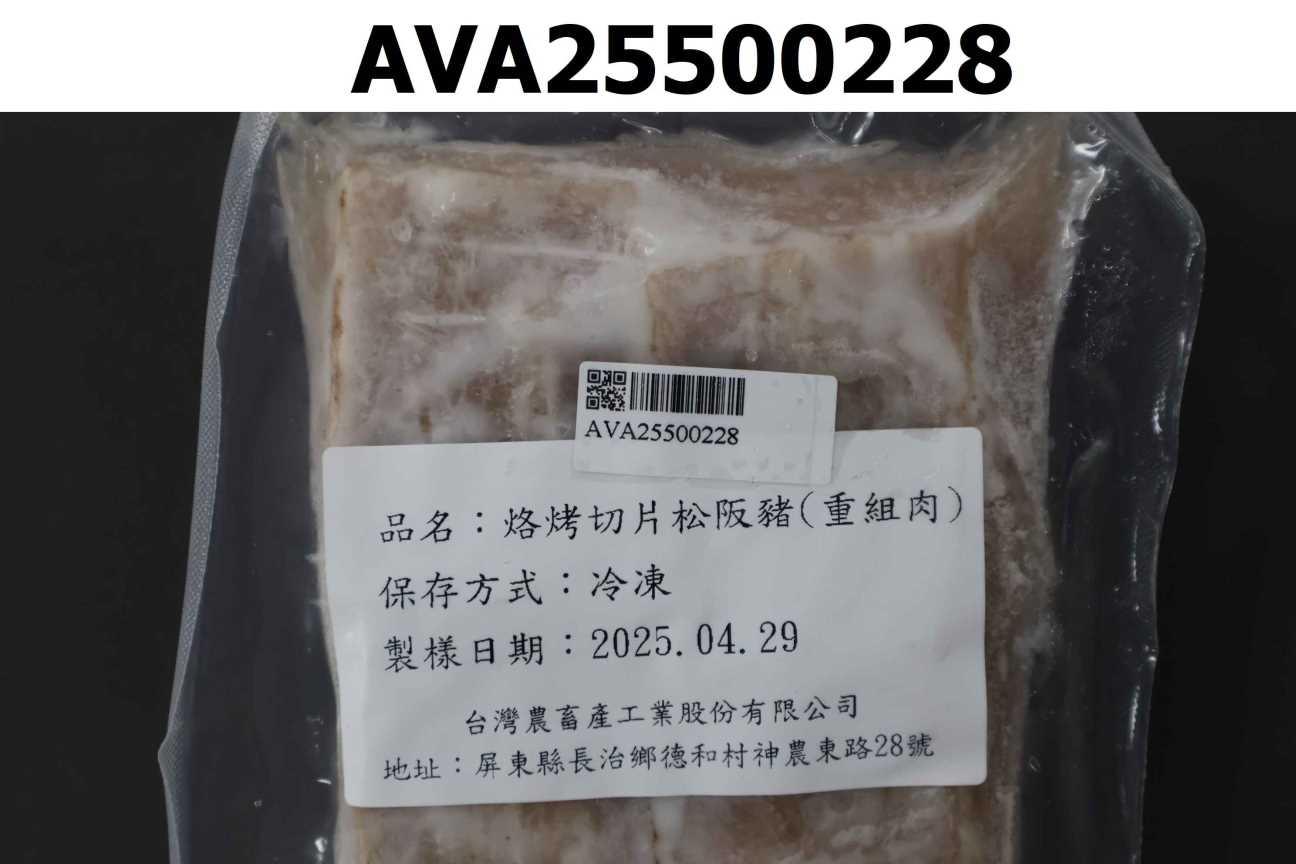 烙烤切片松阪豬(重組肉)