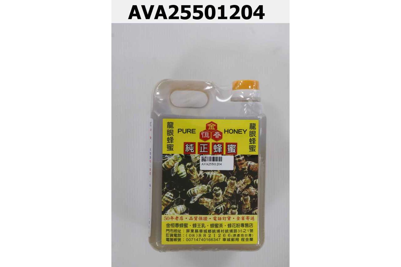 金恒春純正龍眼蜂蜜
