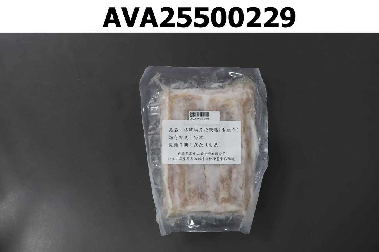 烙烤切片松阪豬(重組肉)