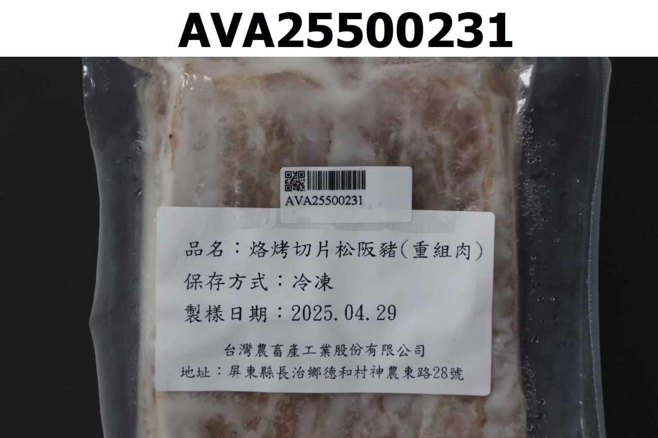 烙烤切片松阪豬(重組肉)