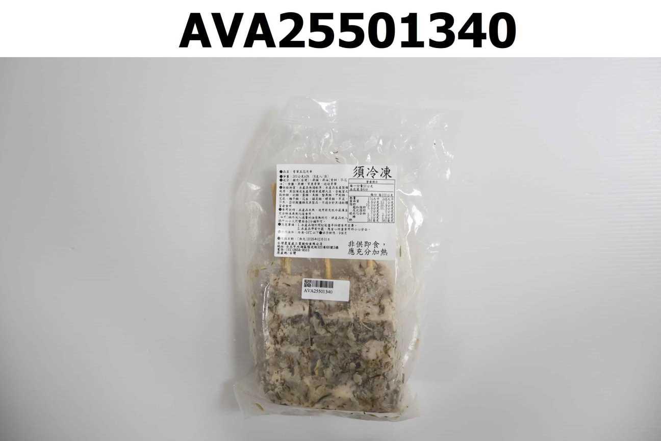 香草五花肉串