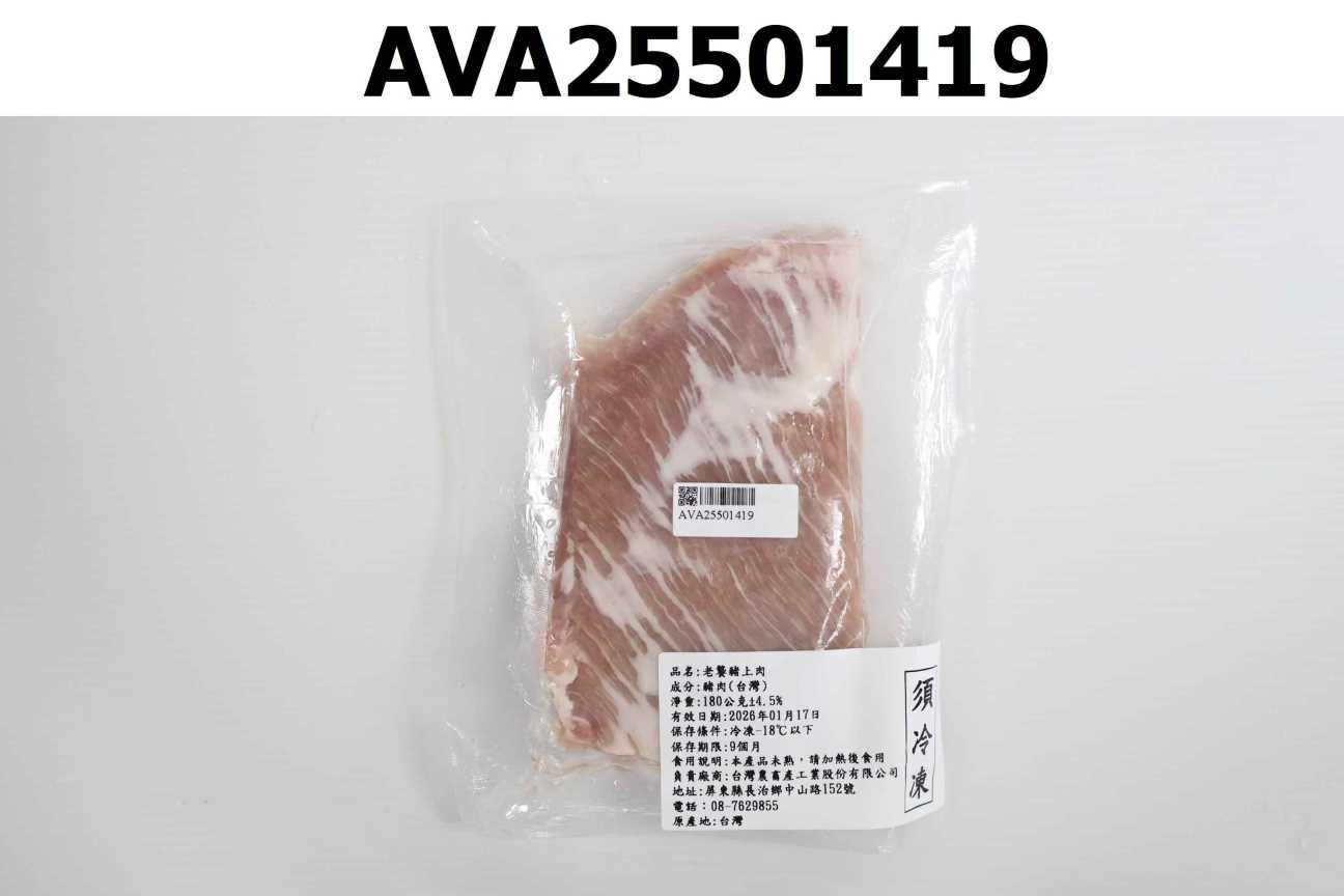 老饕豬上肉