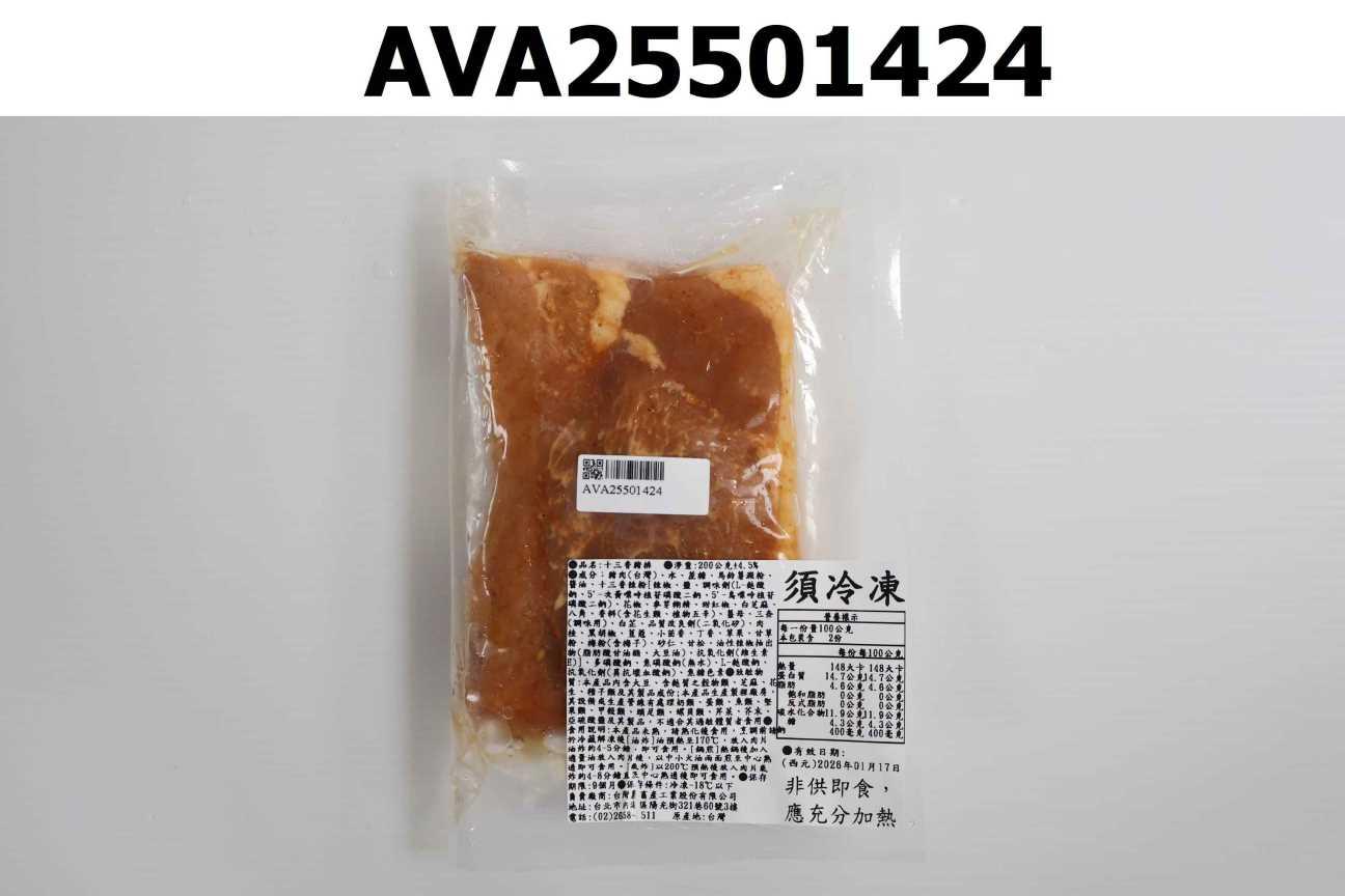十三香豬排