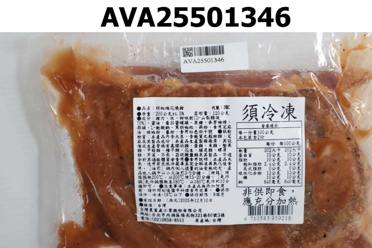 胡椒梅花燒豬