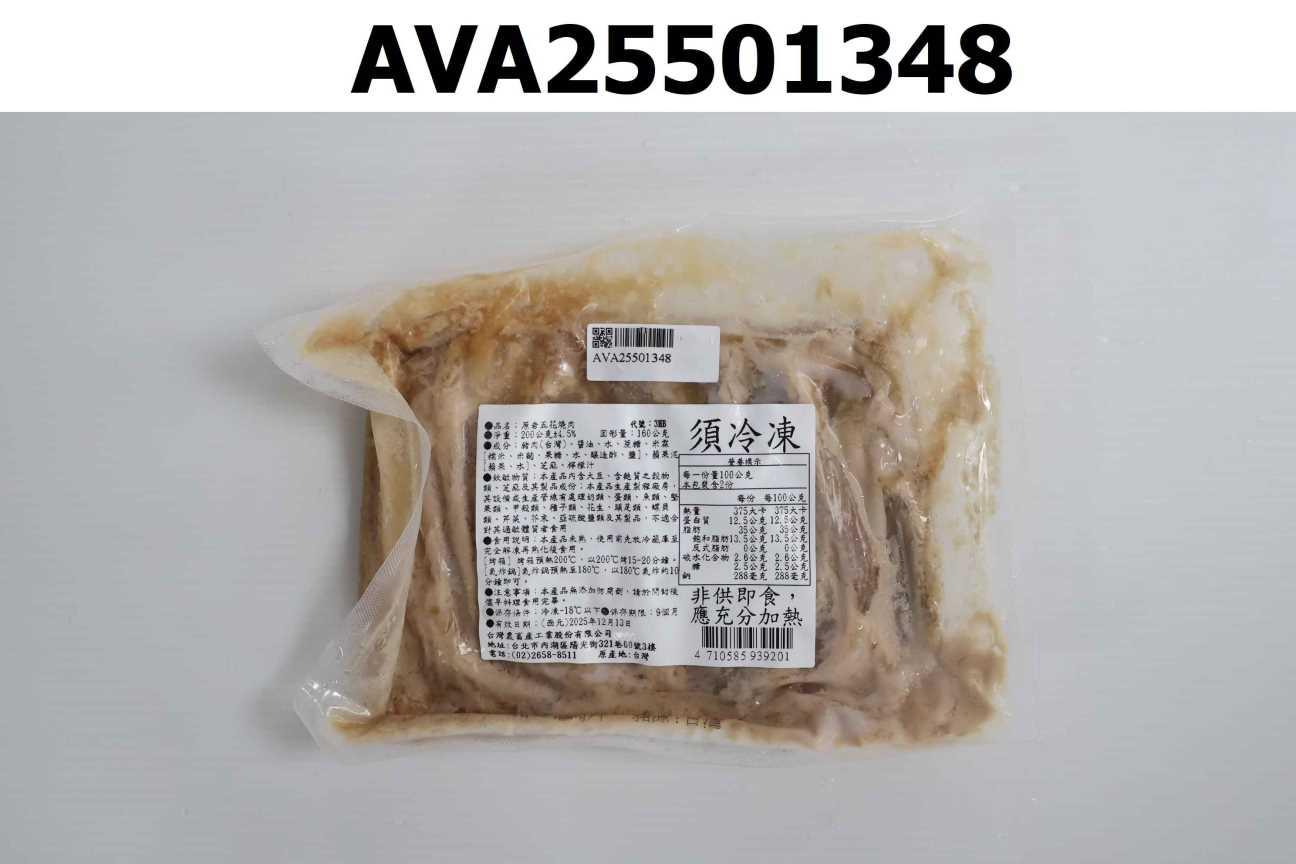 原岩五花燒肉