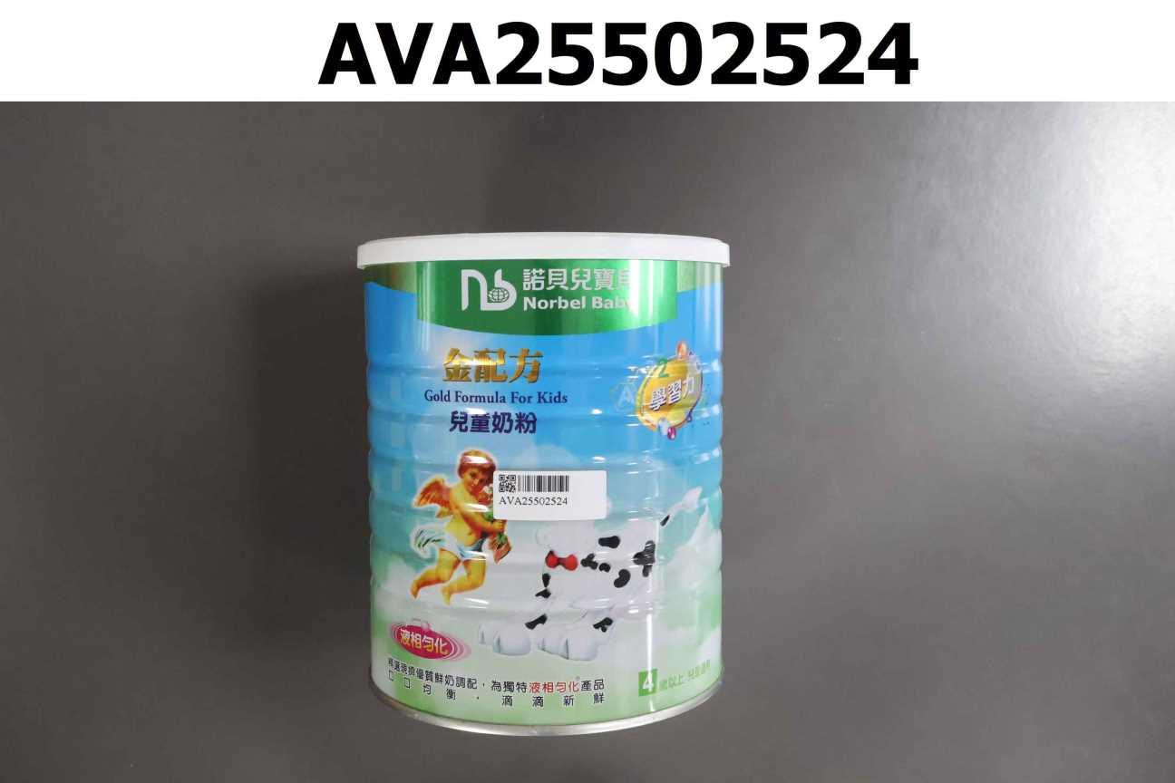 諾貝兒寶貝金配方兒童奶粉