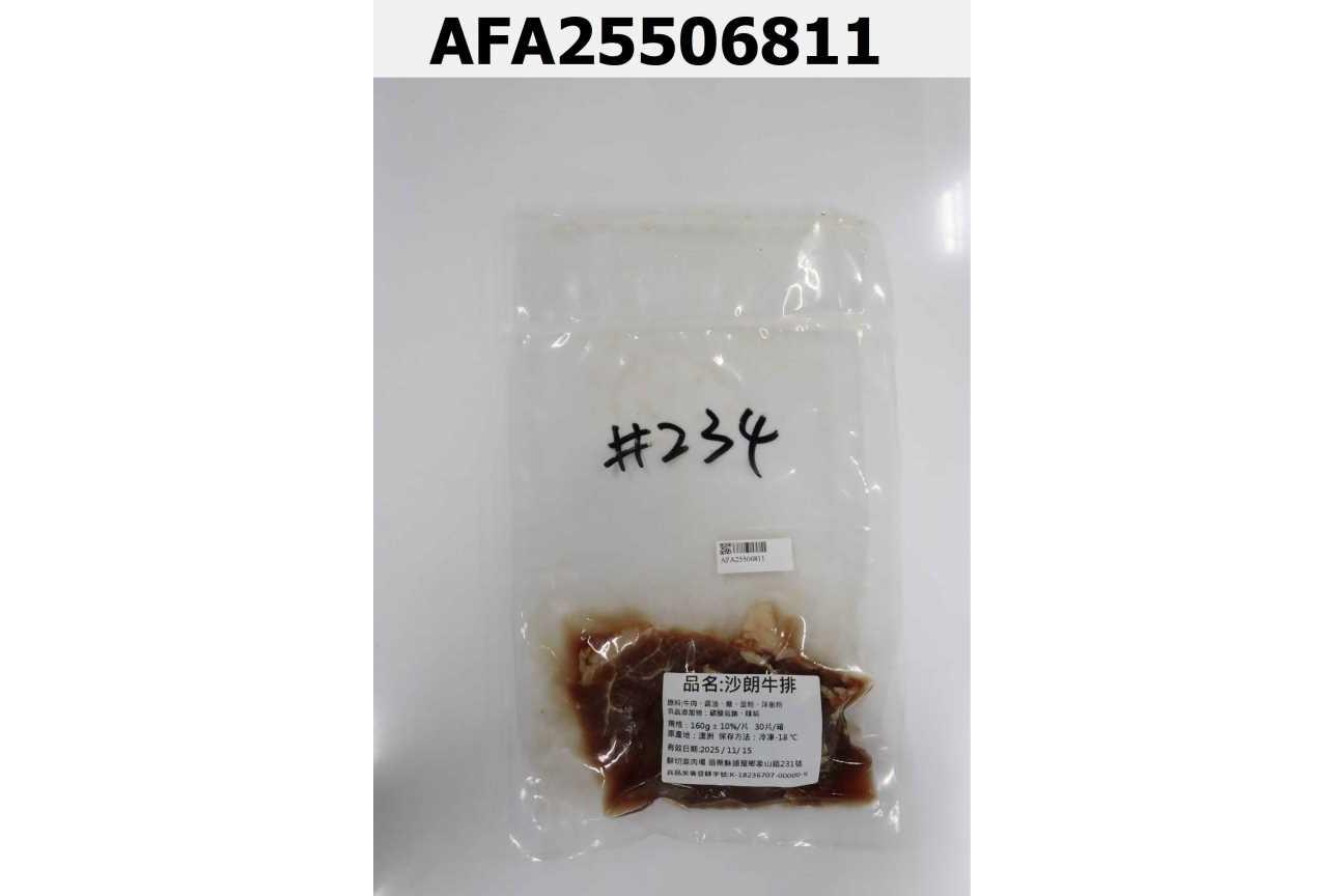 沙朗牛排