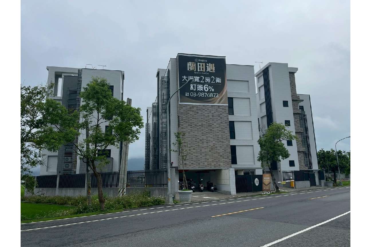 蘭田遇